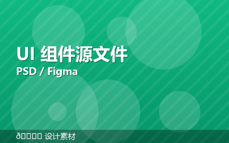 素材预览